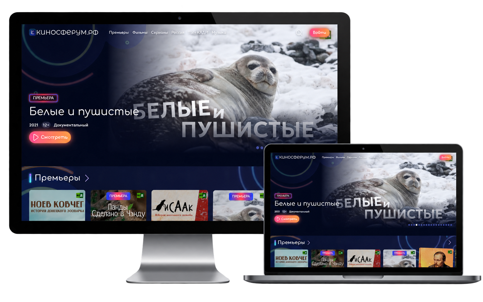 Устройства с интерфейсом КИНОСФЕРУМ.РФ