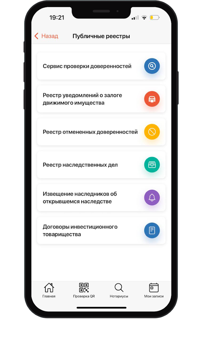 Основной экран: