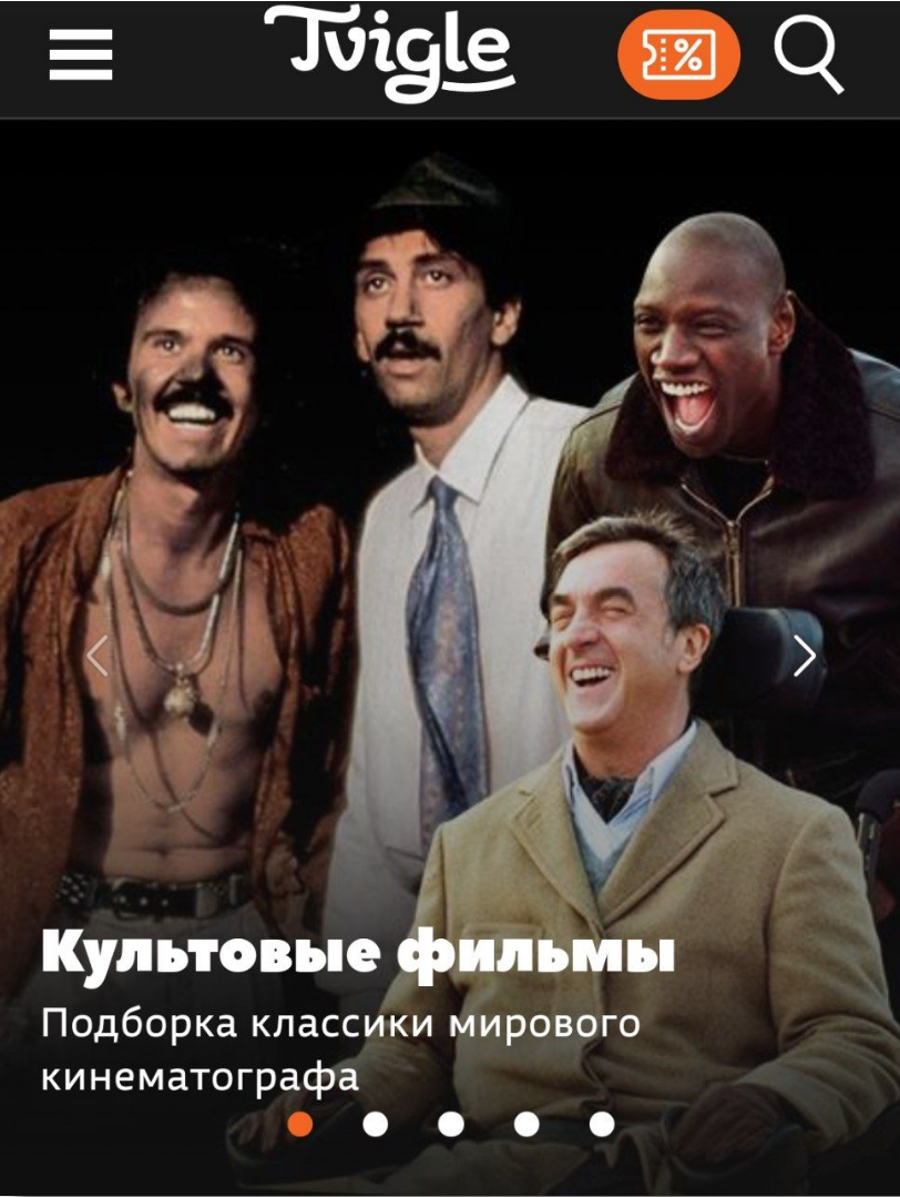 Исторический экран журнала Твигл «О кино»